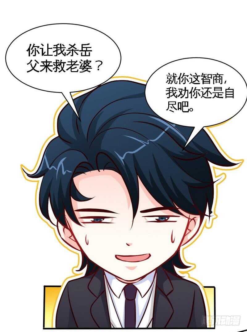 第194话 岳父抢亲-第195话