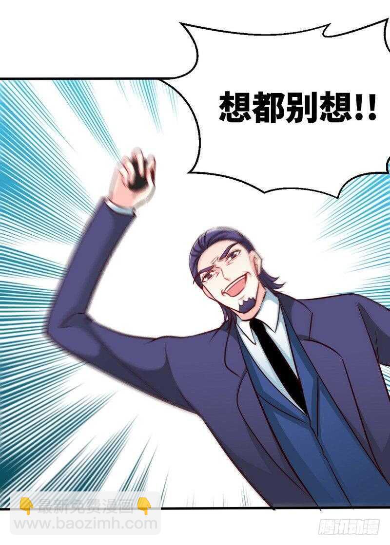 第194话 岳父抢亲-第195话