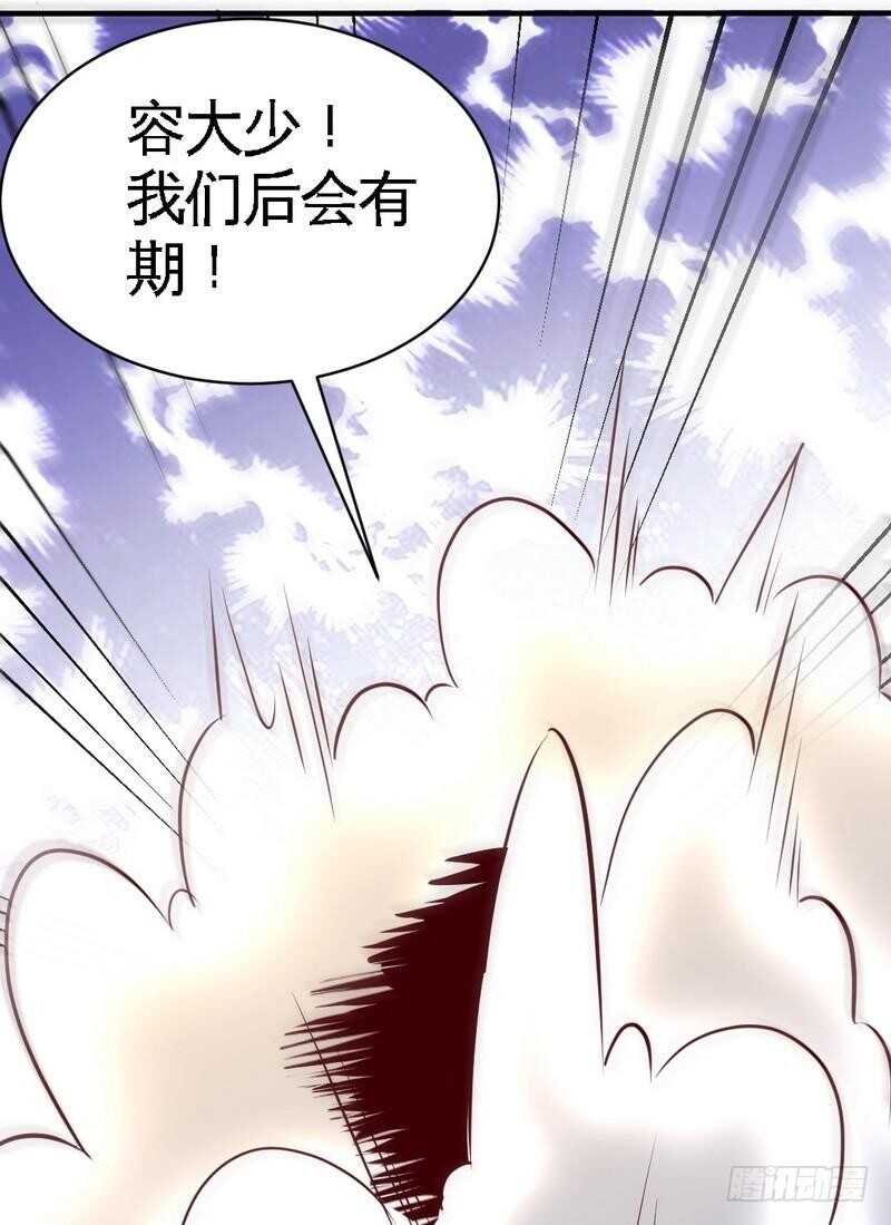 第194话 岳父抢亲-第195话