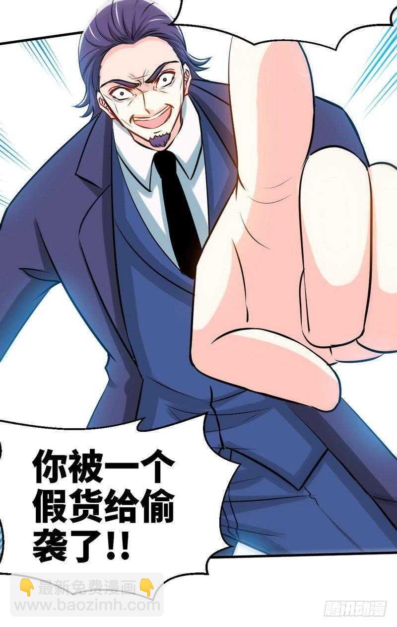 第194话 岳父抢亲-第195话