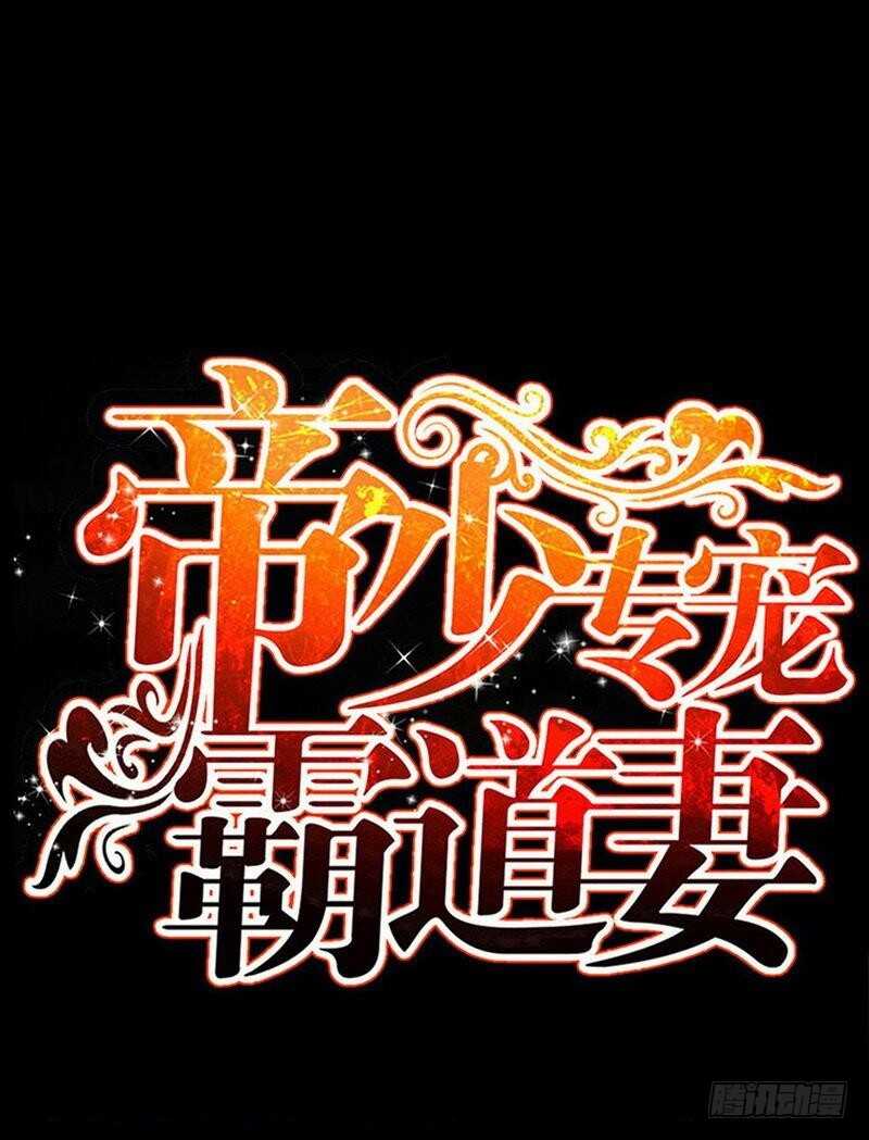 第196话 不许走-第197话