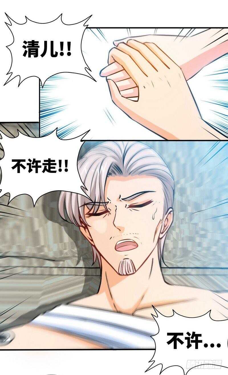 第196话 不许走-第197话