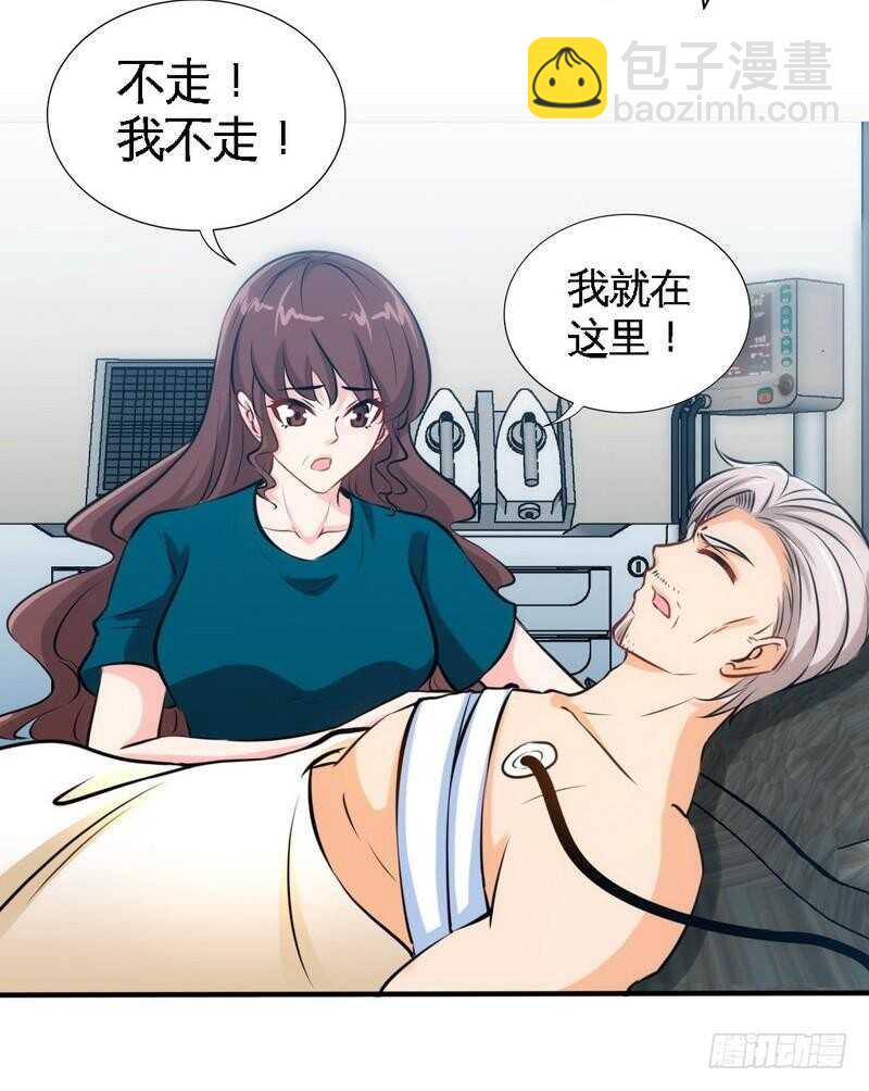 第196话 不许走-第197话