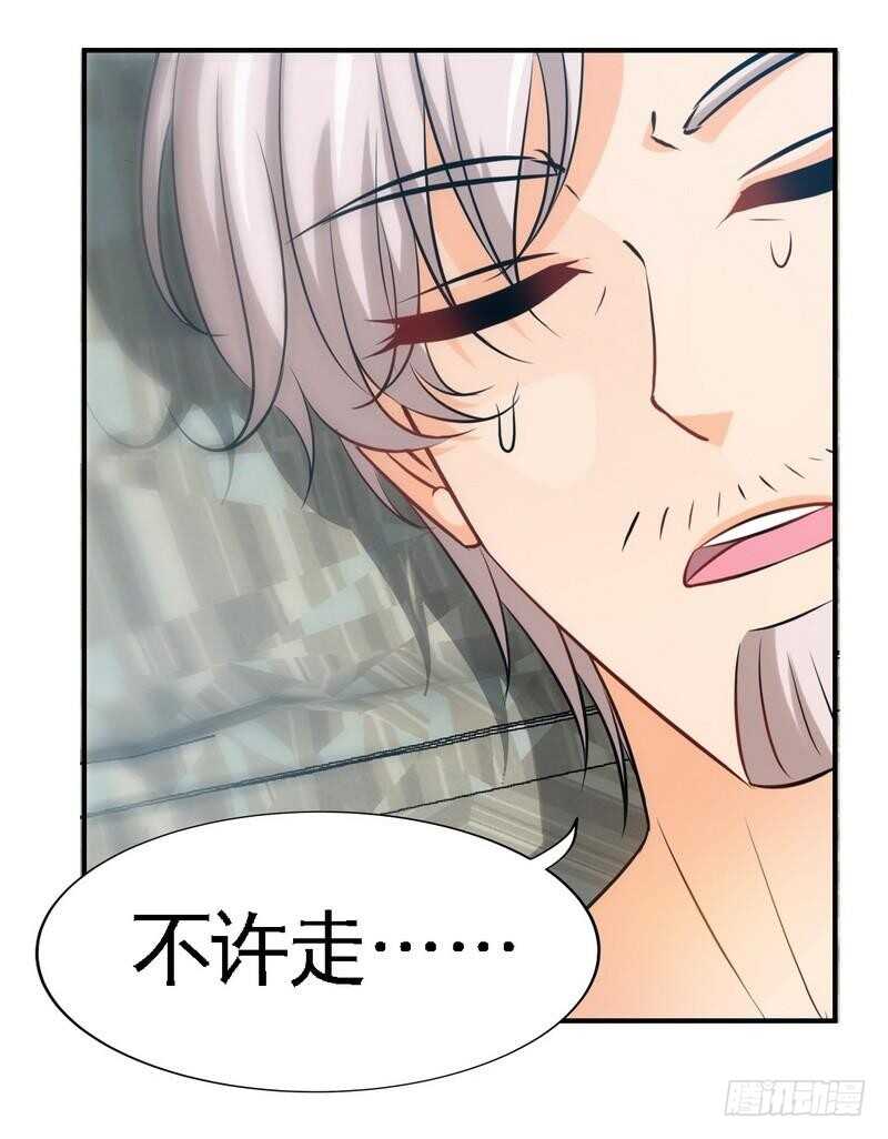 第196话 不许走-第197话