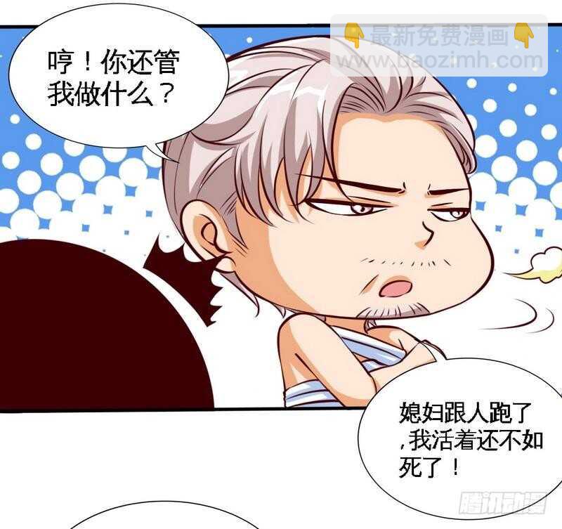 第196话 不许走-第197话