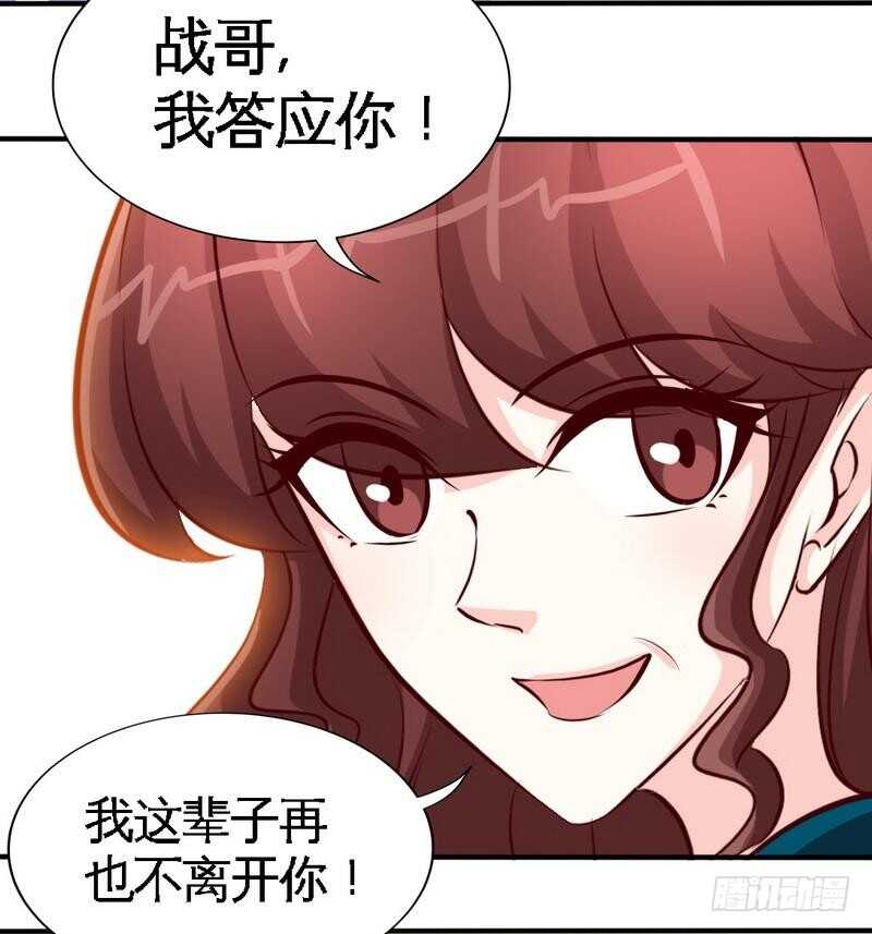 第196话 不许走-第197话