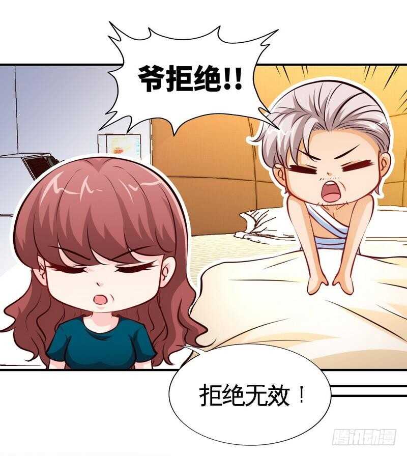 第196话 不许走-第197话
