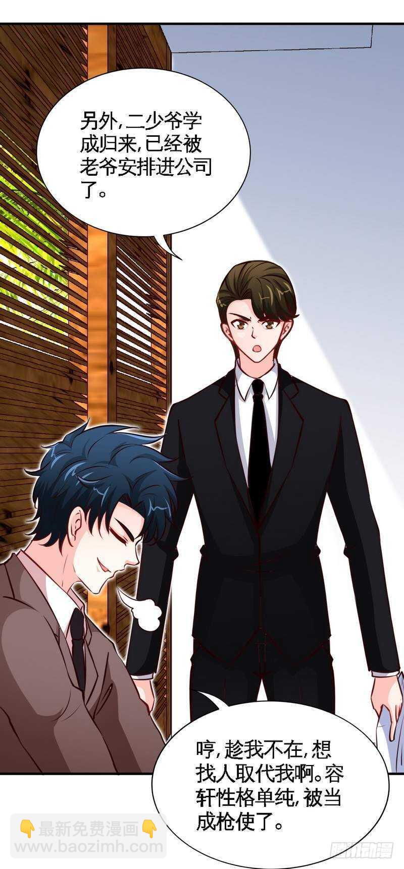 第196话 不许走-第197话