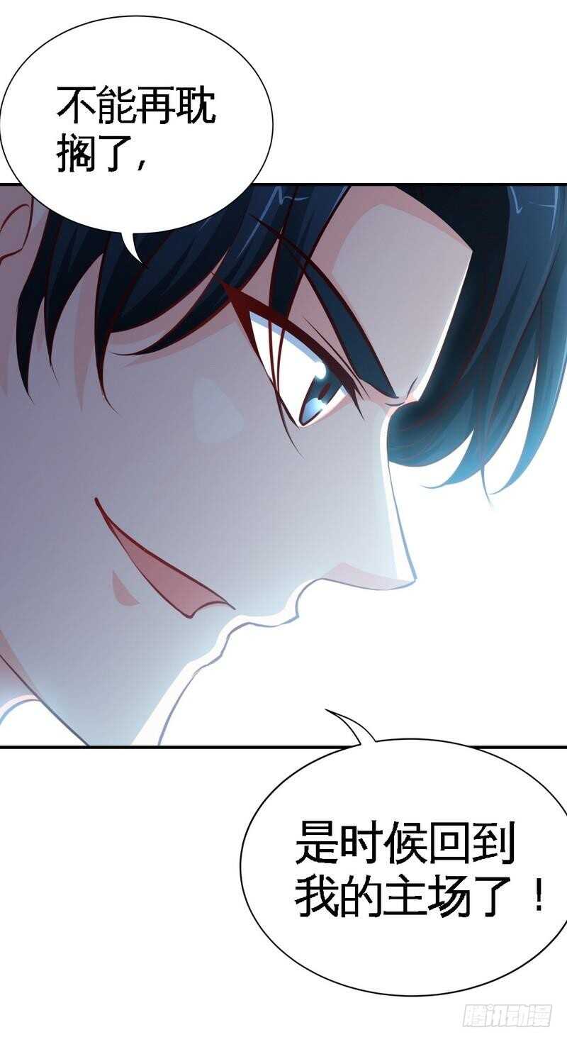 第196话 不许走-第197话