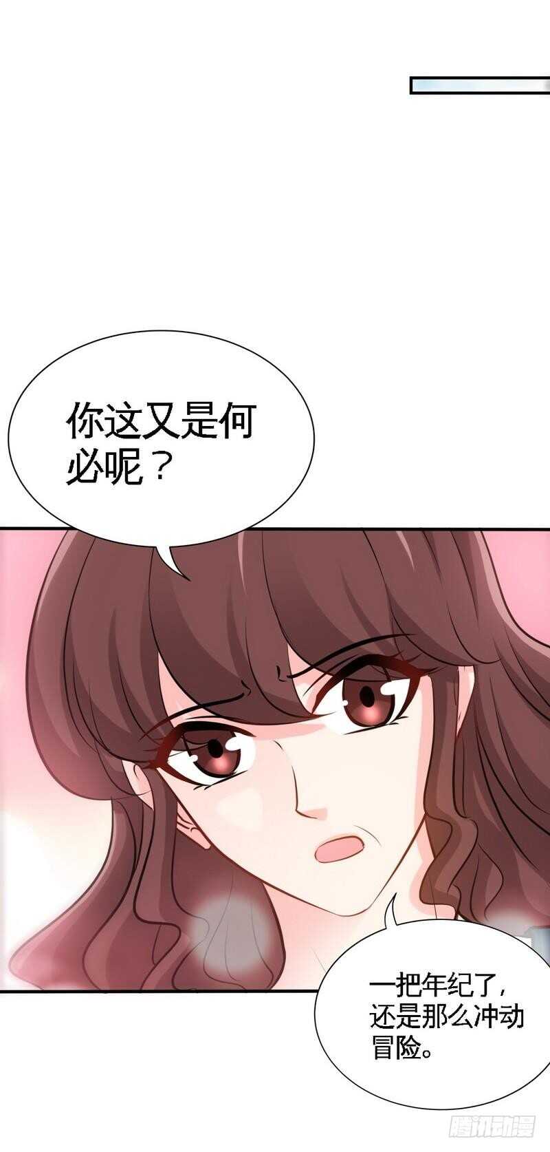 第196话 不许走-第197话