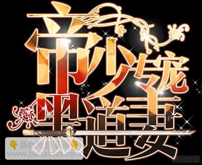 第20话 夫妻初次交手(1/3)-第19话