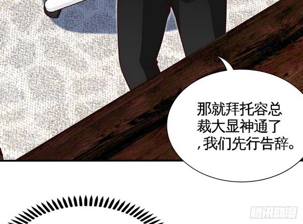 第198话 我来摆平一切-第199话
