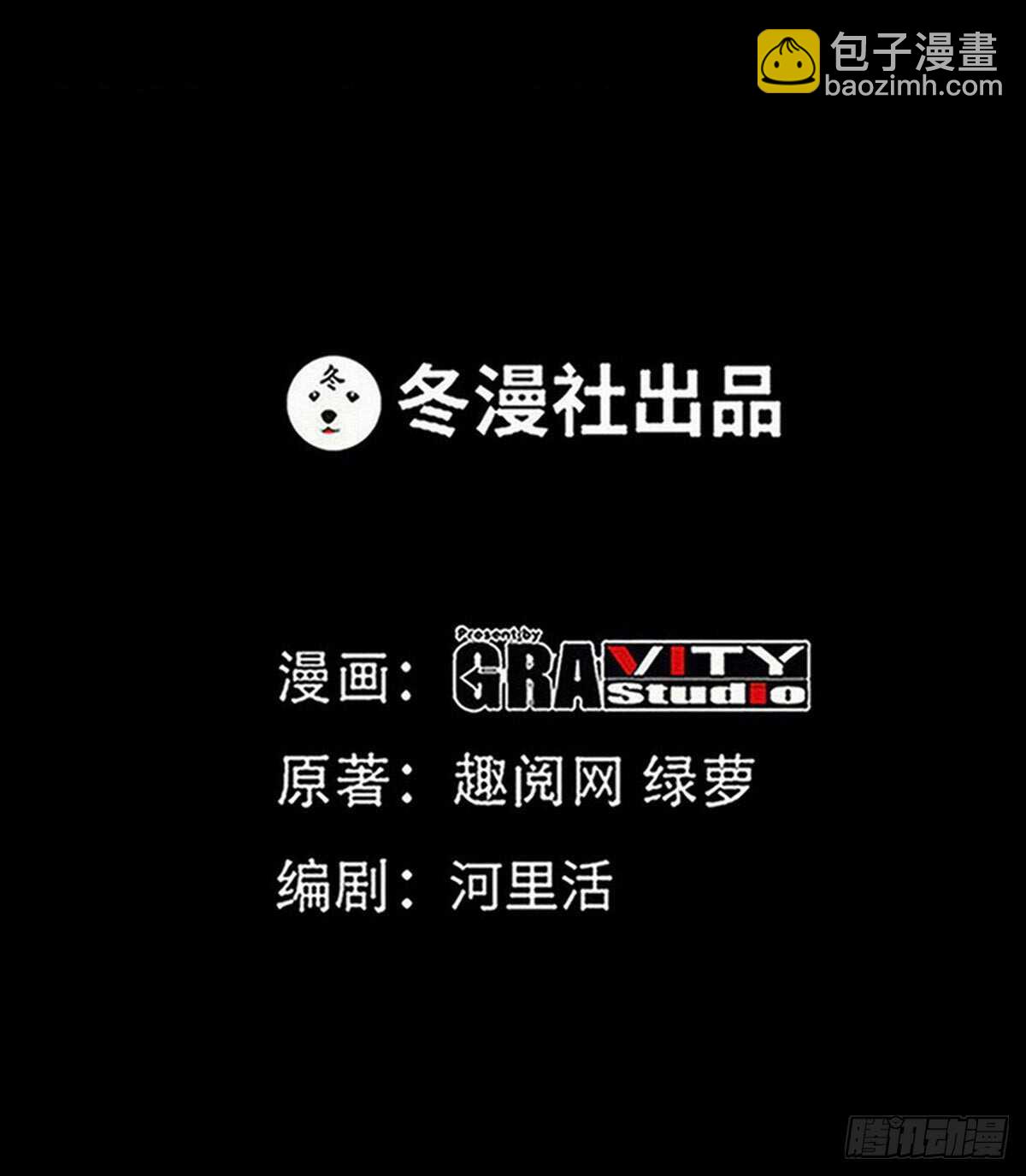 第198话 我来摆平一切-第199话