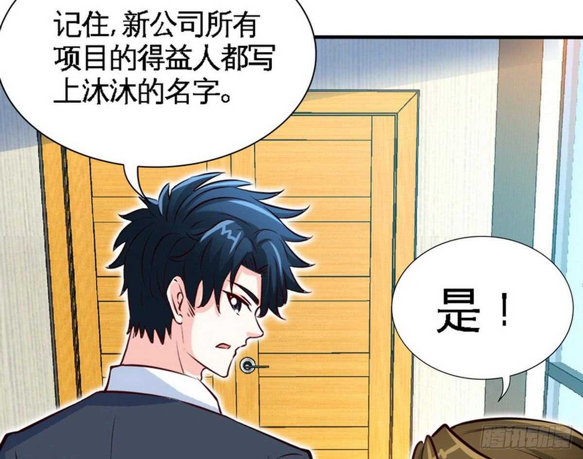 第198话 我来摆平一切-第199话