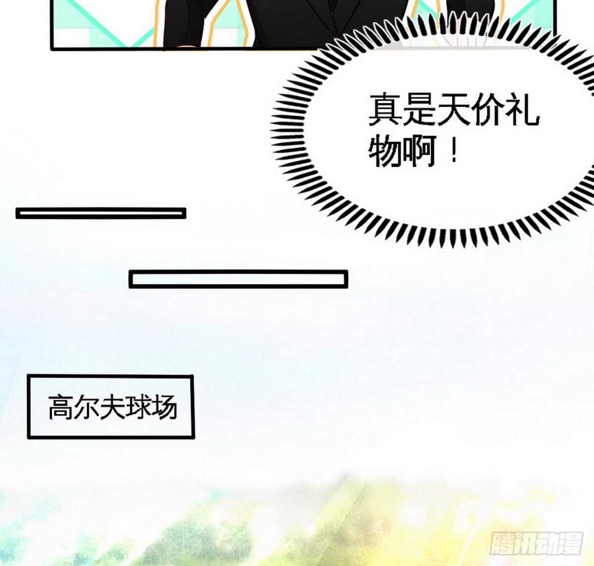 第198话 我来摆平一切-第199话