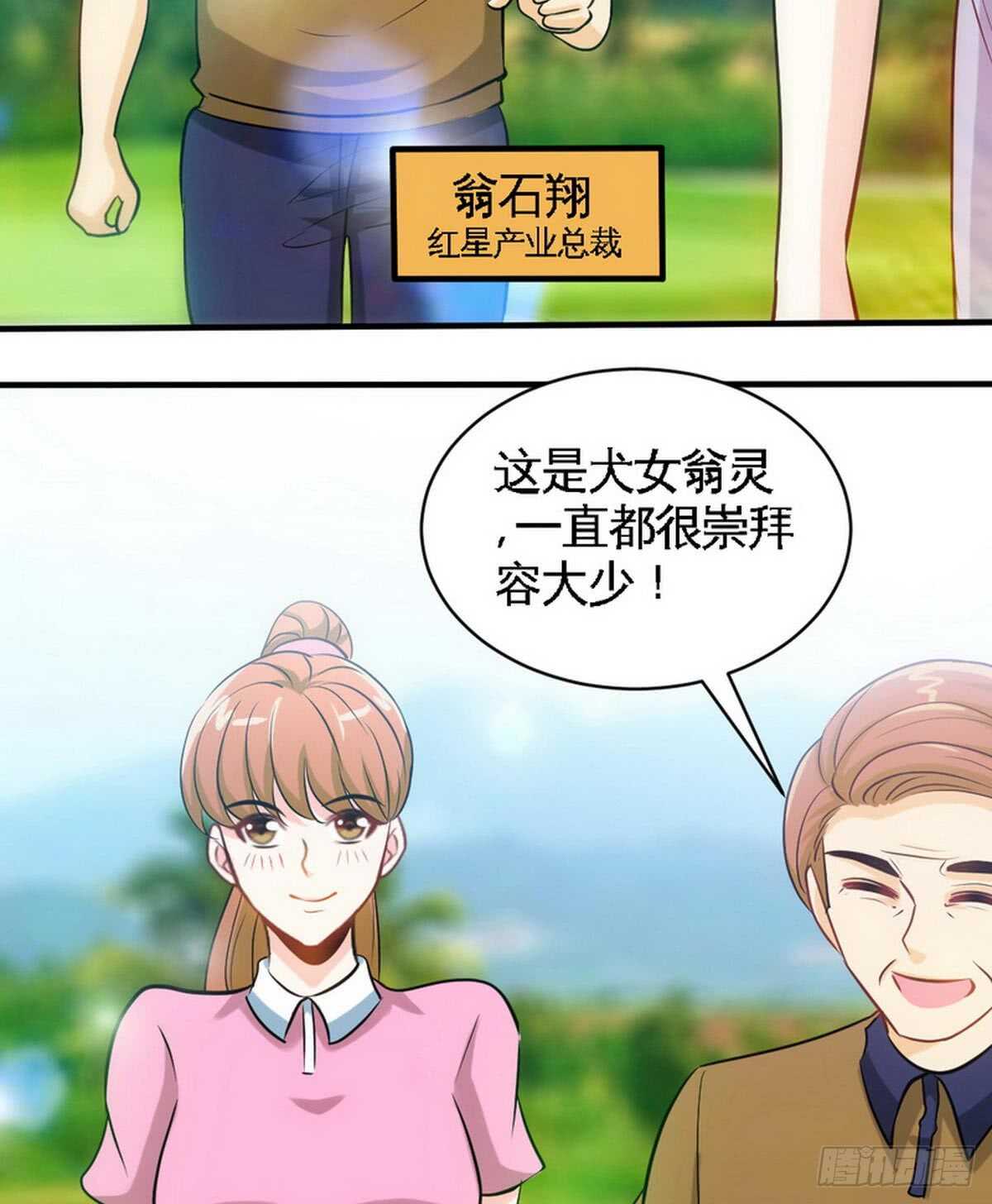 第198话 我来摆平一切-第199话