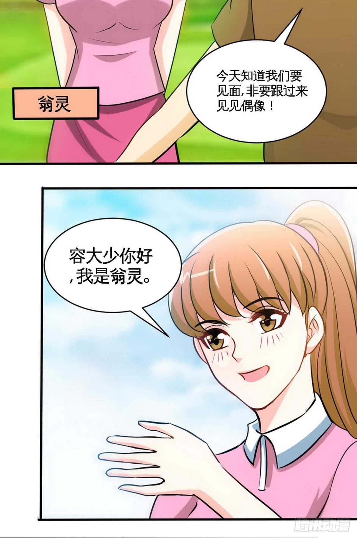 第198话 我来摆平一切-第199话