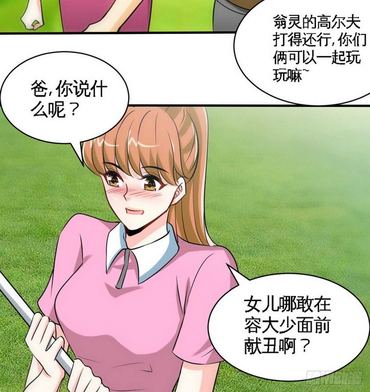 第198话 我来摆平一切-第199话