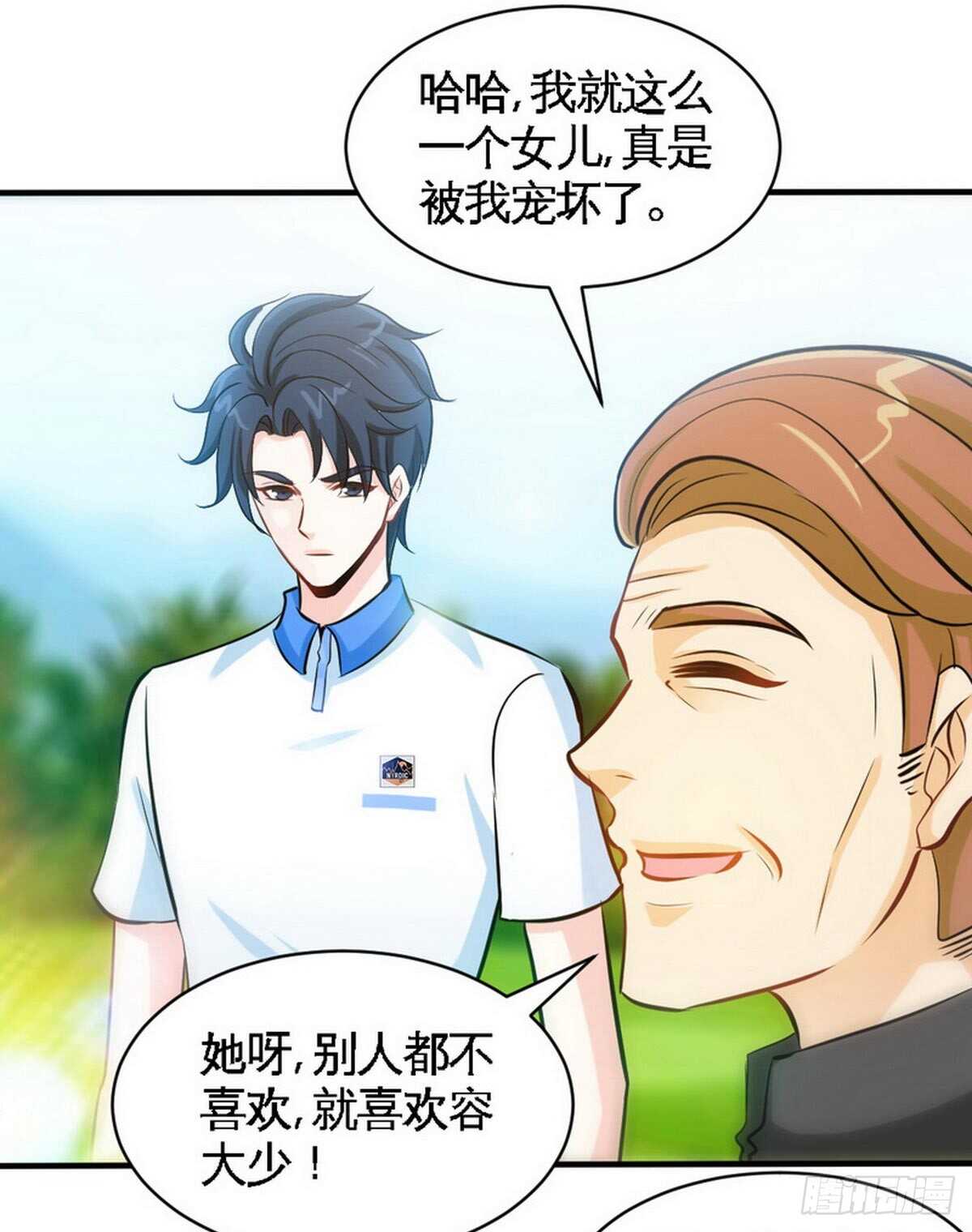 第198话 我来摆平一切-第199话
