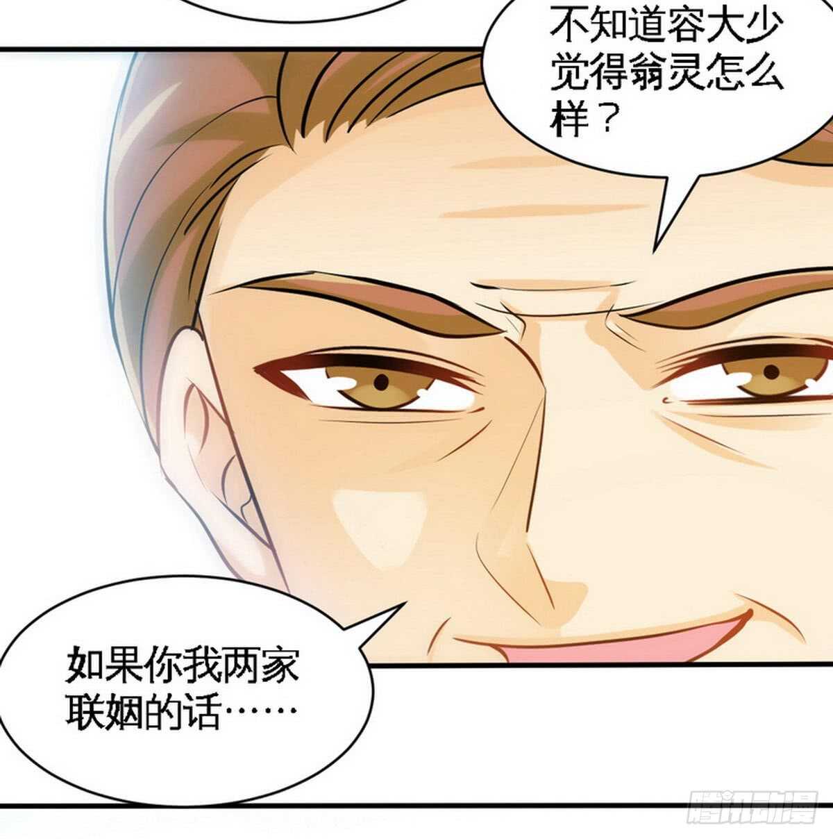 第198话 我来摆平一切-第199话