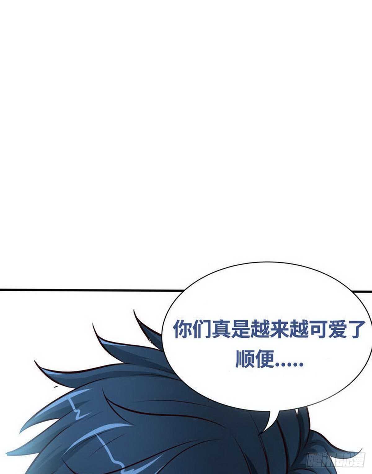 第198话 我来摆平一切-第199话