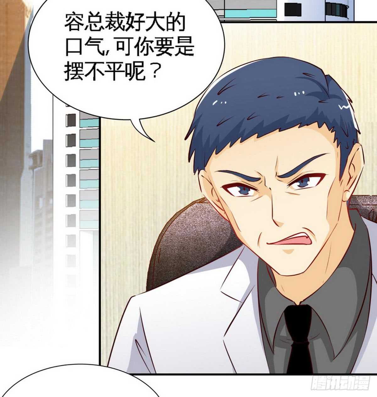 第198话 我来摆平一切-第199话