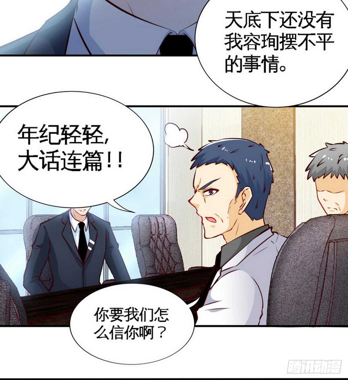 第198话 我来摆平一切-第199话