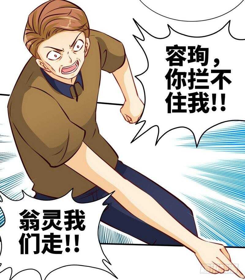 第200话 容珣中计了-第201话