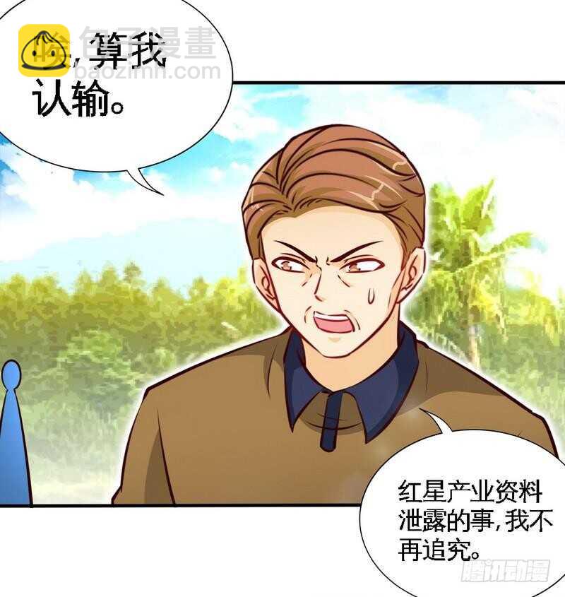 第200话 容珣中计了-第201话