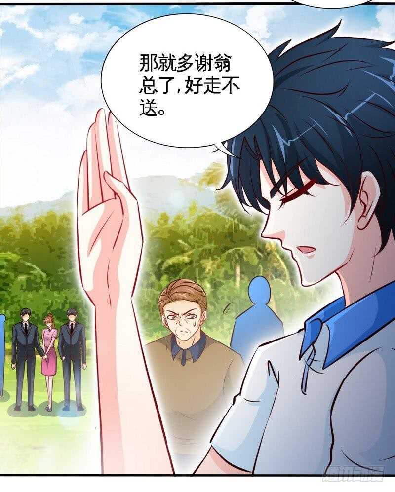 第200话 容珣中计了-第201话