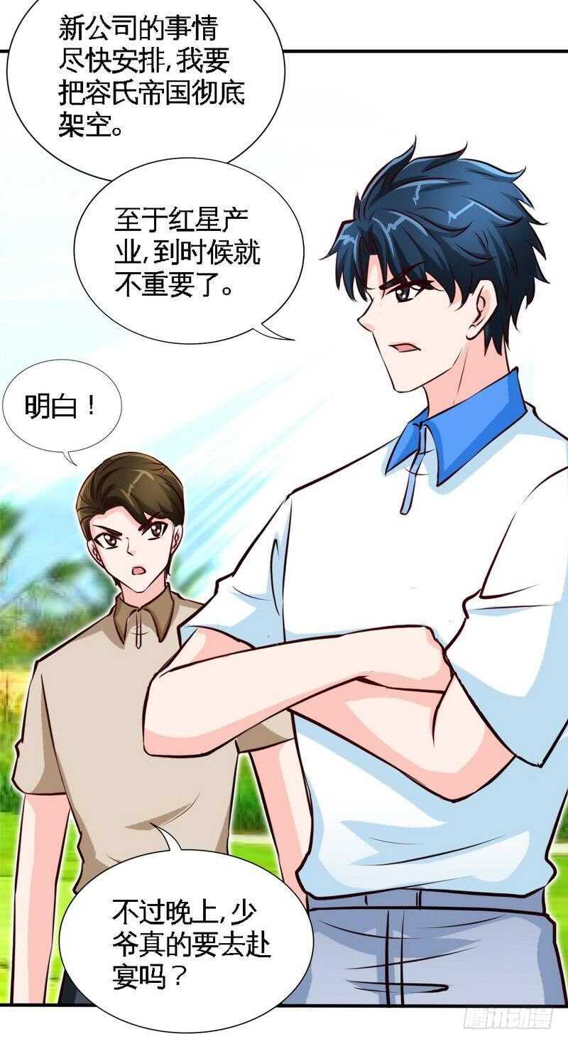 第200话 容珣中计了-第201话