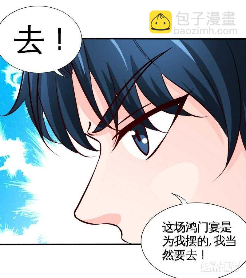 第200话 容珣中计了-第201话