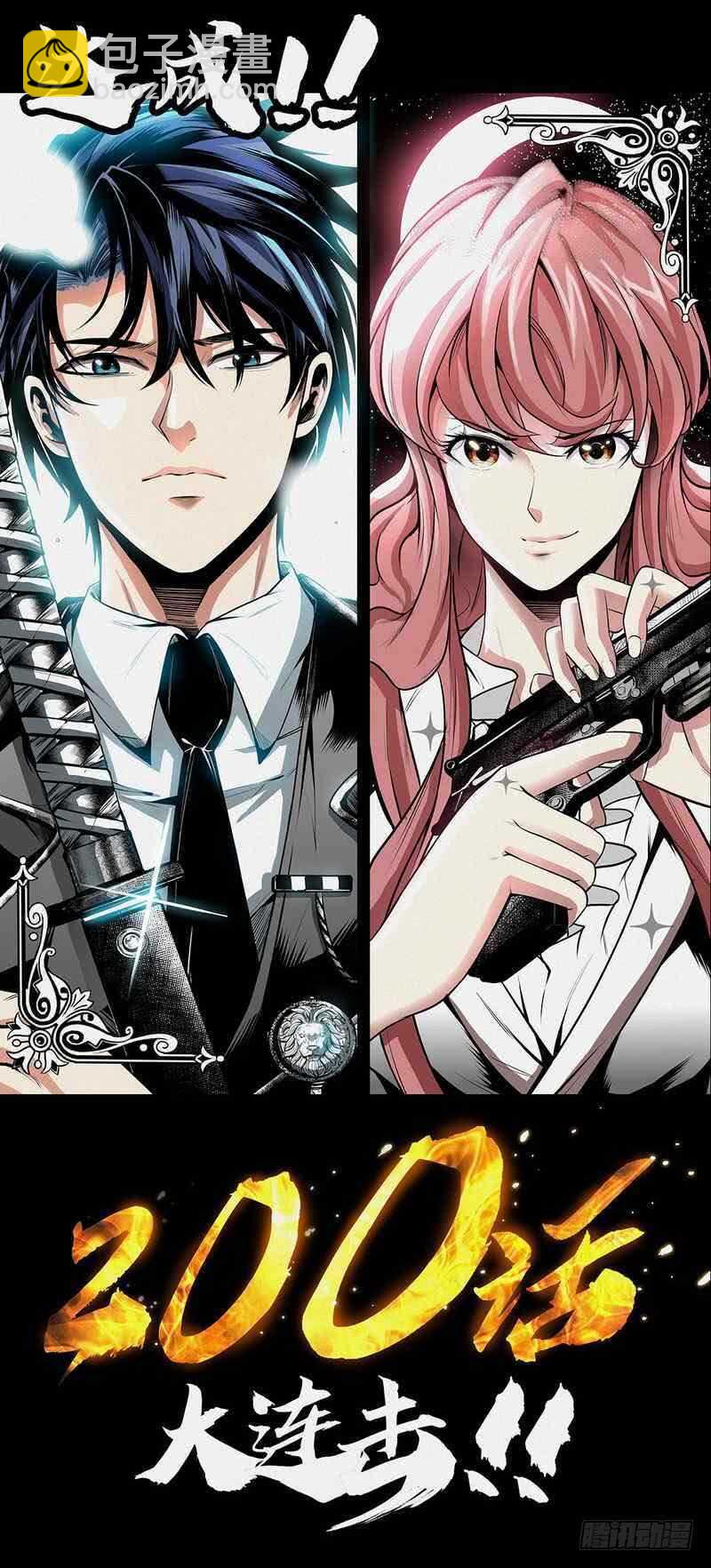 第200话 容珣中计了-第201话
