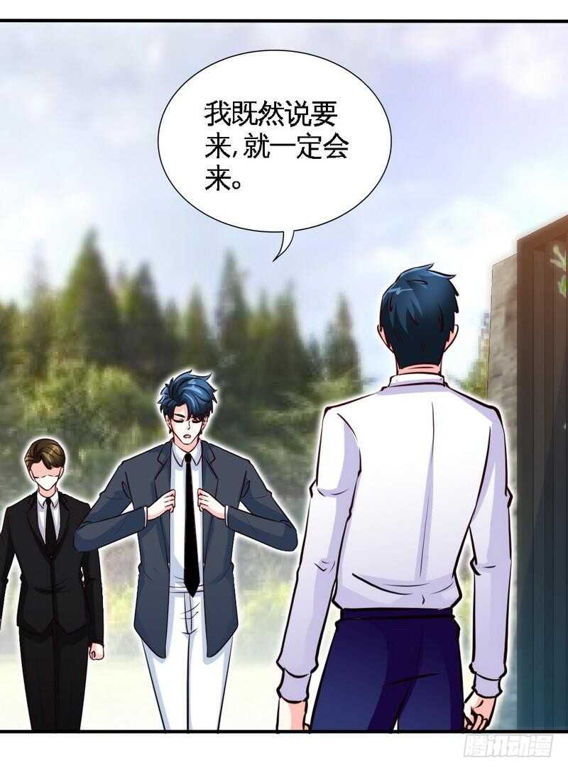 第200话 容珣中计了-第201话