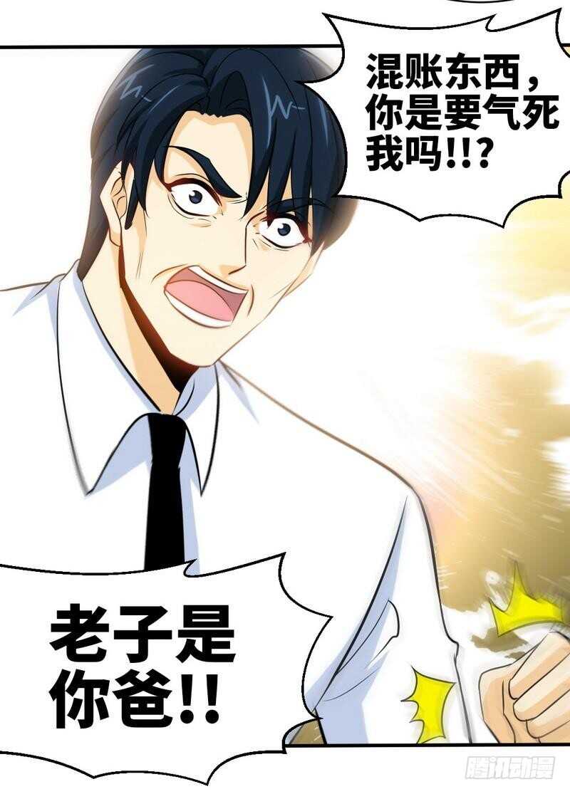 第200话 容珣中计了-第201话
