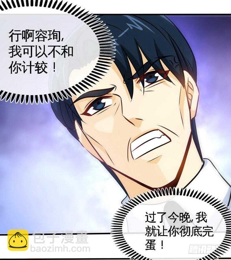 第200话 容珣中计了-第201话