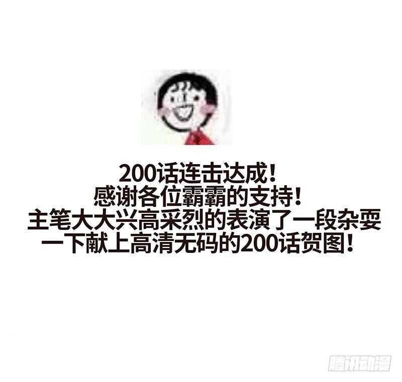 第200话 容珣中计了-第201话