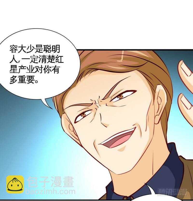 第200话 容珣中计了-第201话