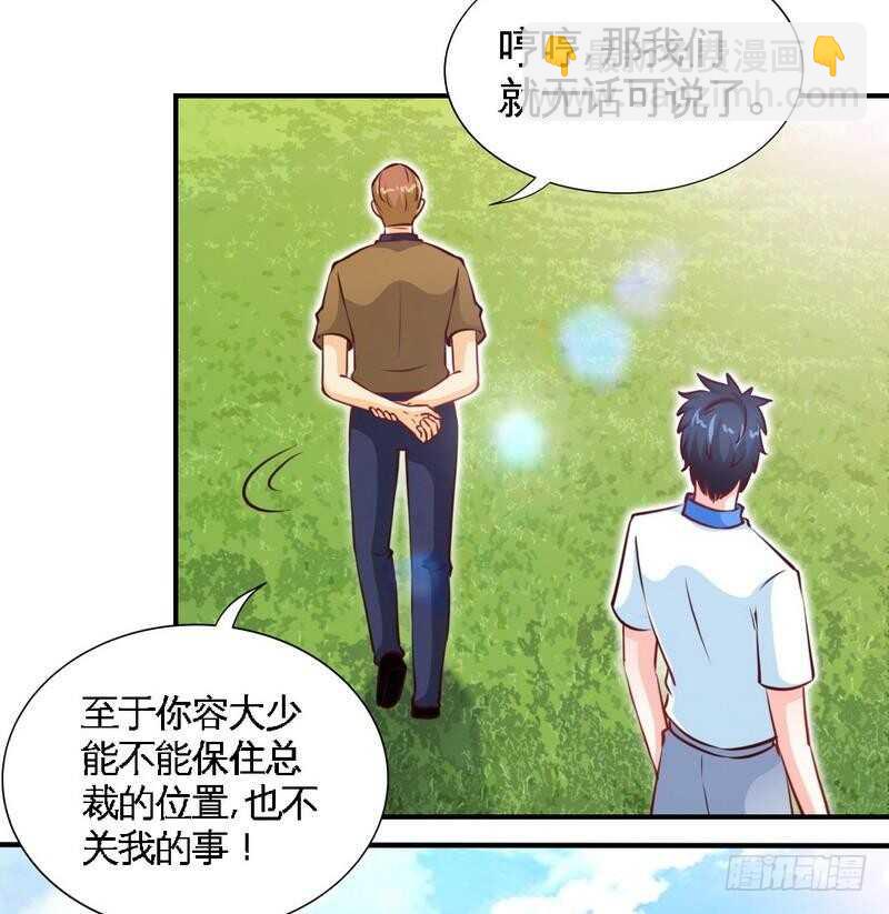第200话 容珣中计了-第201话