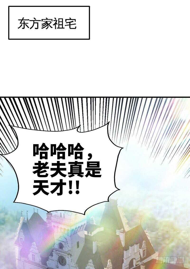 第202话 将计就计-第203话