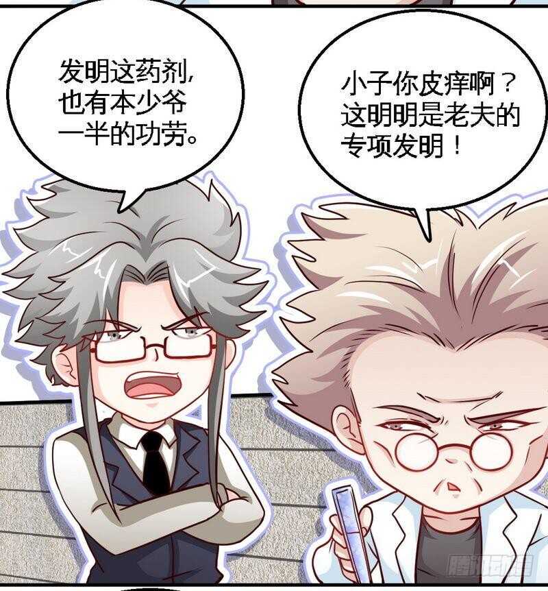 第202话 将计就计-第203话