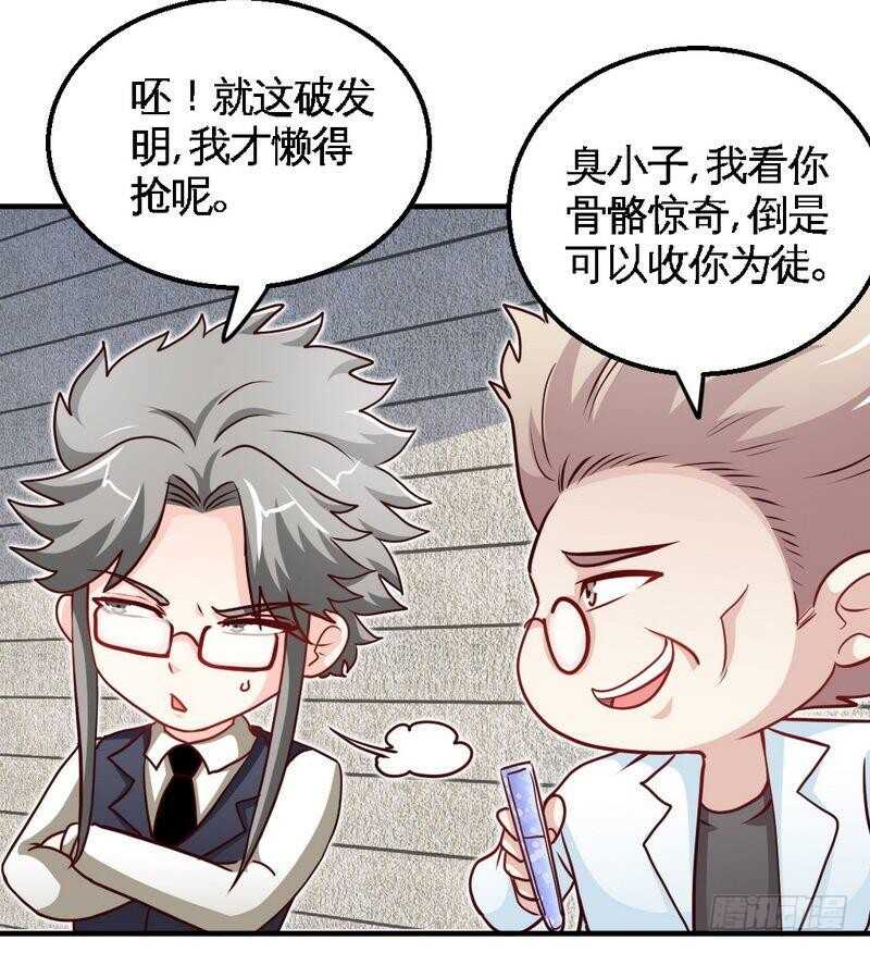 第202话 将计就计-第203话