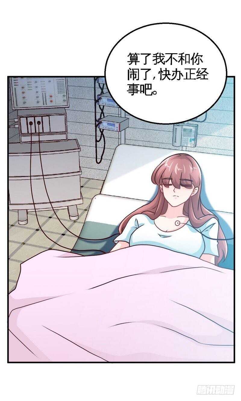 第202话 将计就计-第203话