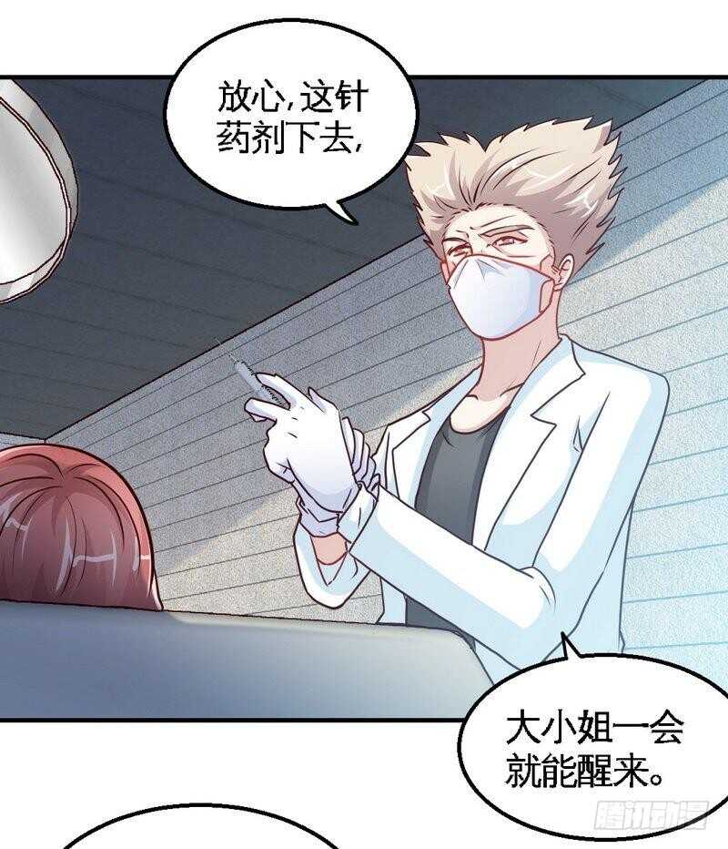 第202话 将计就计-第203话