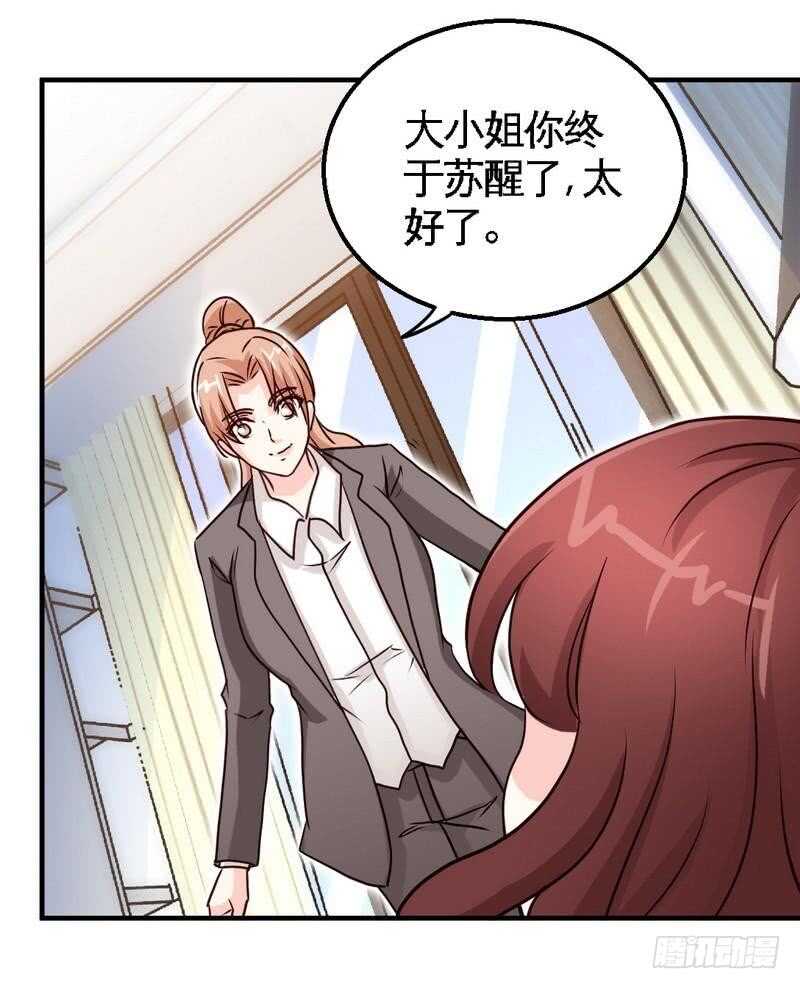 第202话 将计就计-第203话
