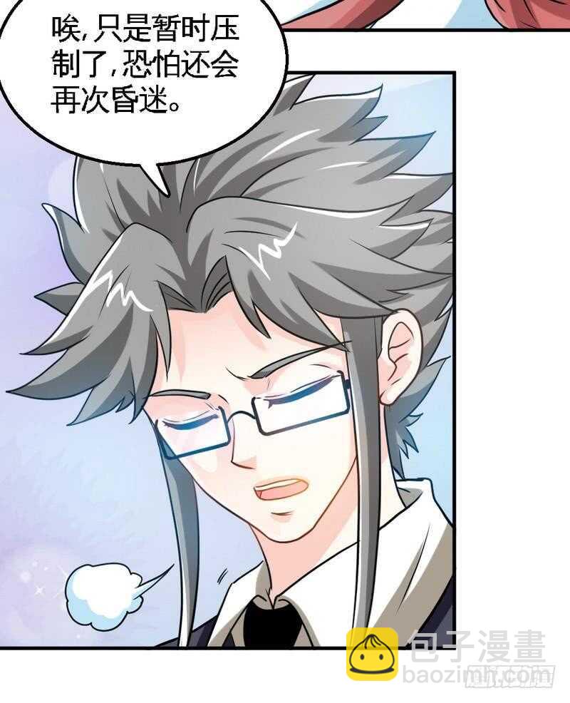 第202话 将计就计-第203话