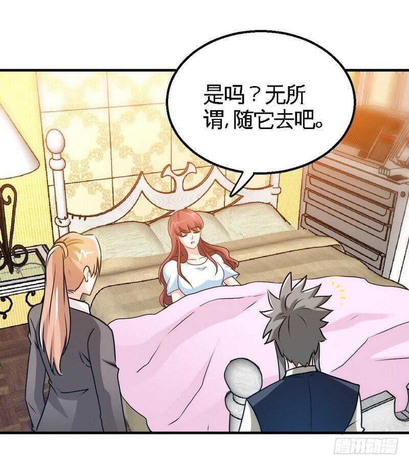 第202话 将计就计-第203话