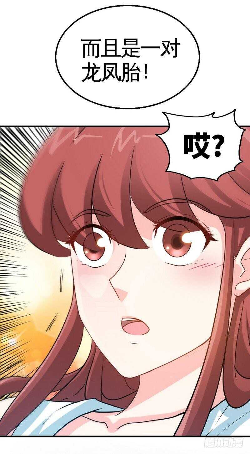 第202话 将计就计-第203话