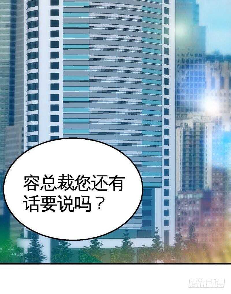 第202话 将计就计-第203话