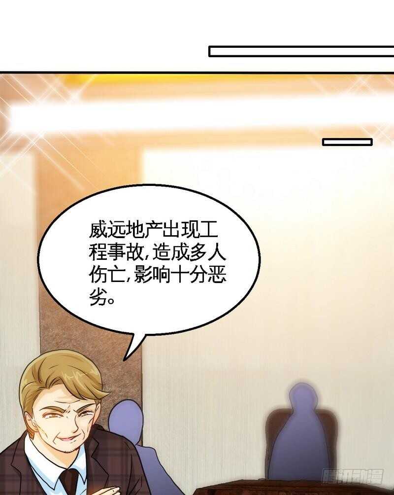 第202话 将计就计-第203话